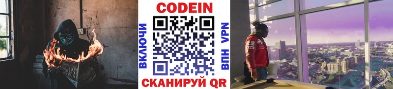 ссылка на мегу онион  Брюховецкая  Codein Purple Drank 